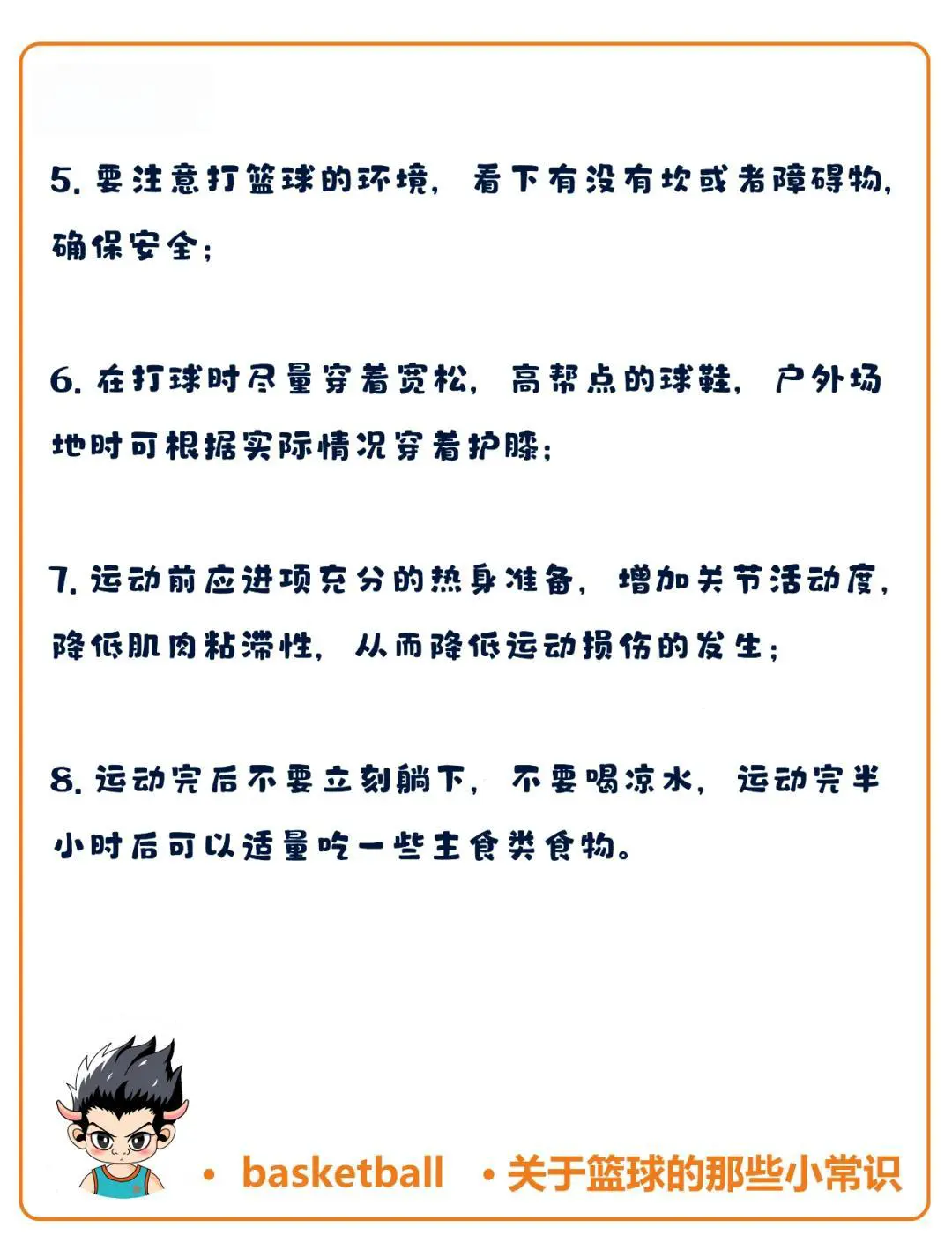 如何准备季末赛以提升个人表现_1