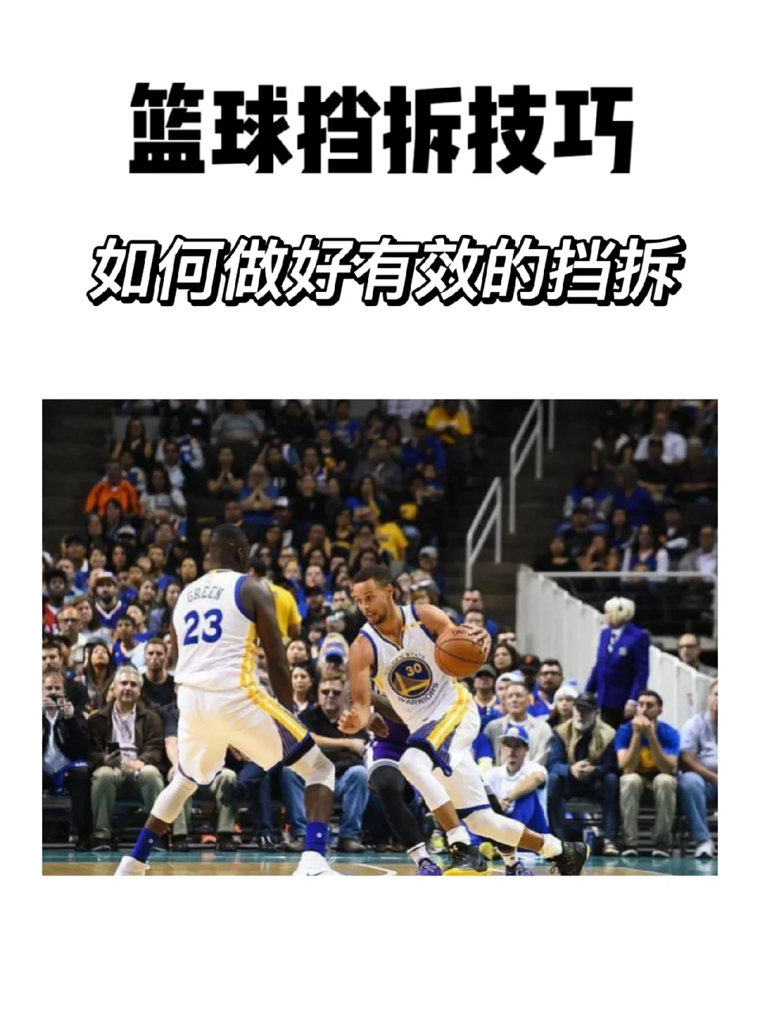 如何制定适合青少年的篮球轮换训练计划_0